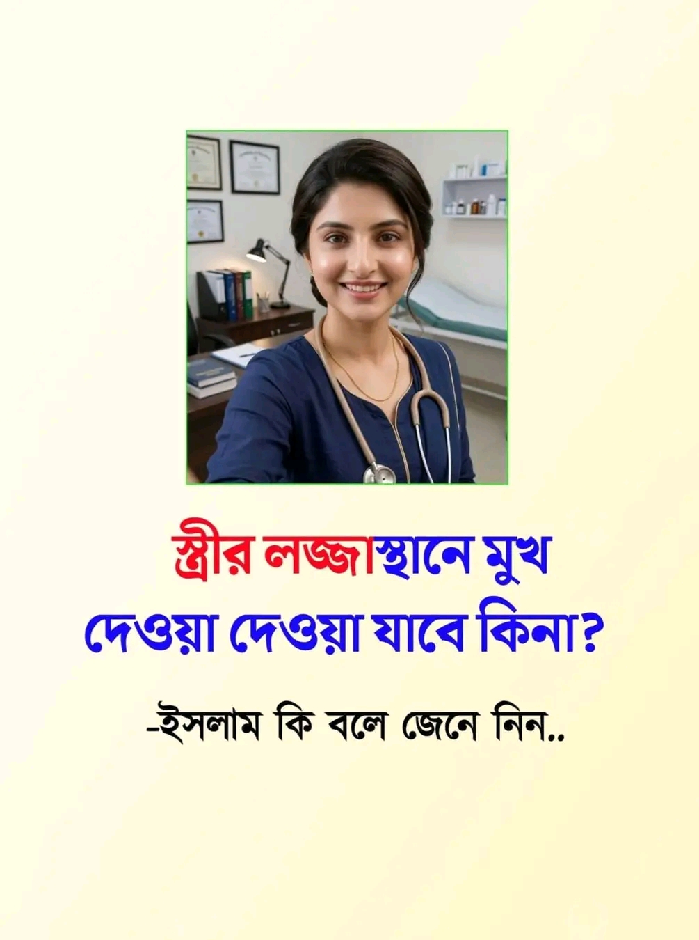 স্বামী তার স্ত্রীর লজ্জাস্থানে মুখ…see more